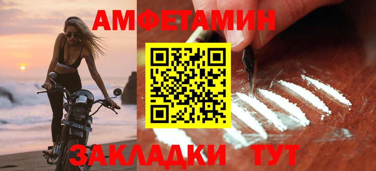 Amphetamine  Амфетамин  Кирово-Чепецк  Вход с VPN  Амфетамин VHQ 