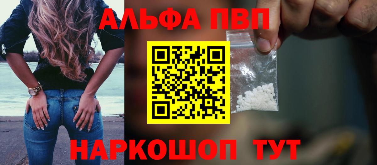 Альфа ПВП мука Кирово-Чепецк