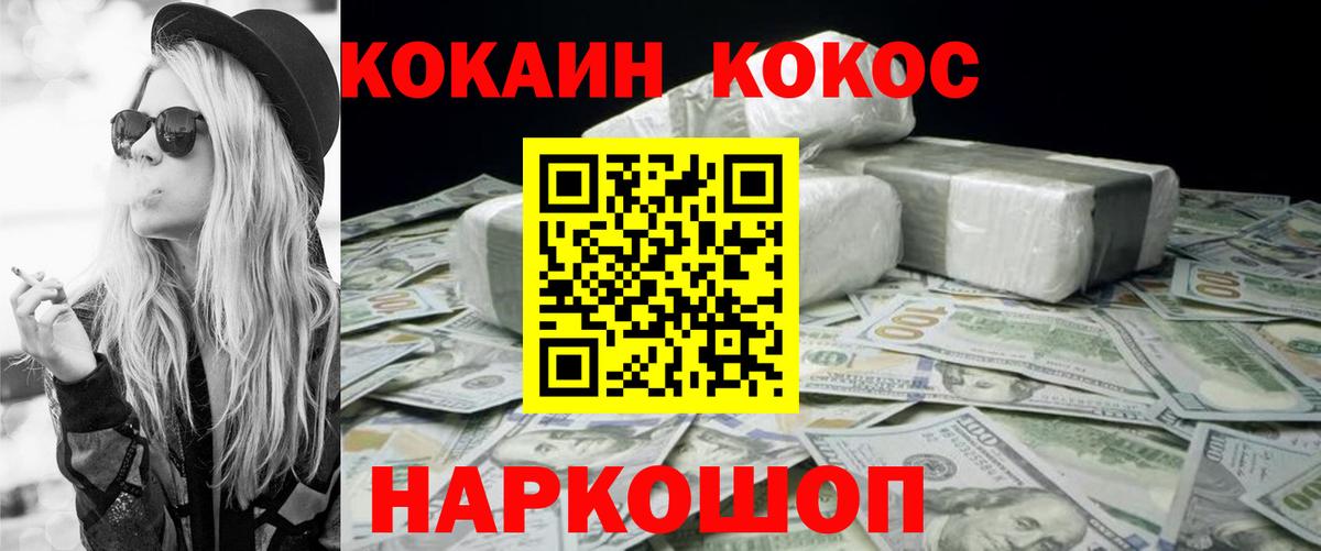 COCAIN FishScale Кирово-Чепецк