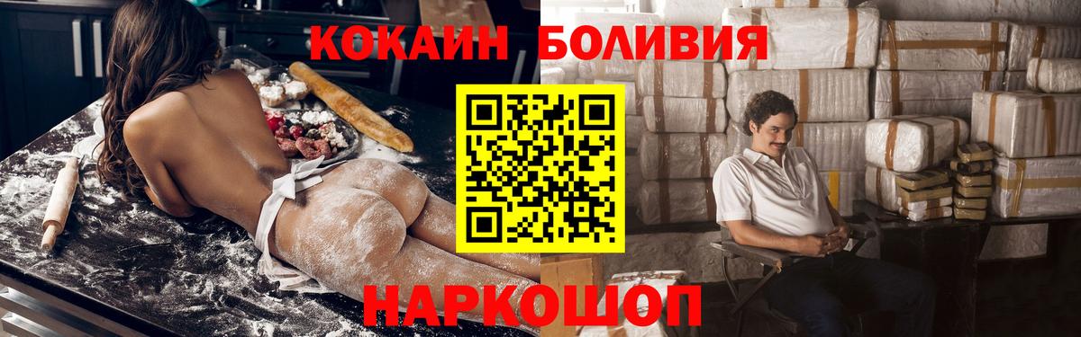 КОКАИН Колумбийский  Вход с VPN  Кирово-Чепецк 