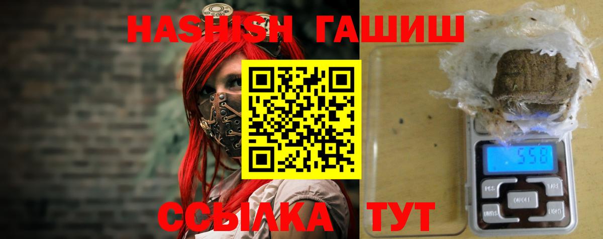 ГАШ убойный  Вход с VPN  продажа наркотиков  Кирово-Чепецк 