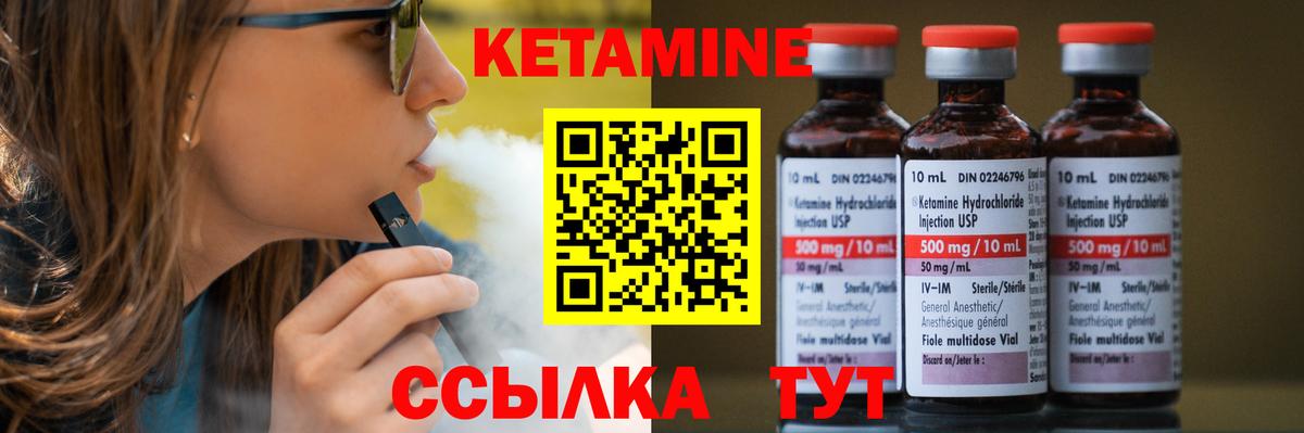 КЕТАМИН VHQ  Вход с VPN  Кирово-Чепецк  КЕТАМИН ketamine 