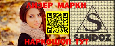 марки lsd Краснокаменск