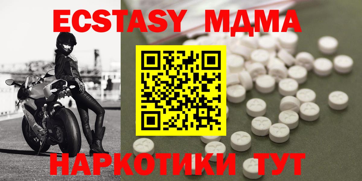 Кирово-Чепецк  MDMA кристаллы  Вход с VPN  MDMA crystal 