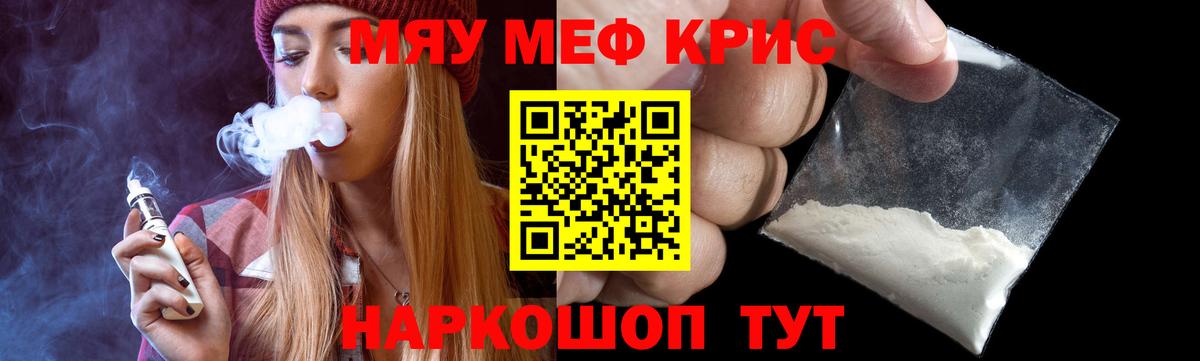 Кирово-Чепецк  Меф мука  Мефедрон кристаллы  Вход с VPN 