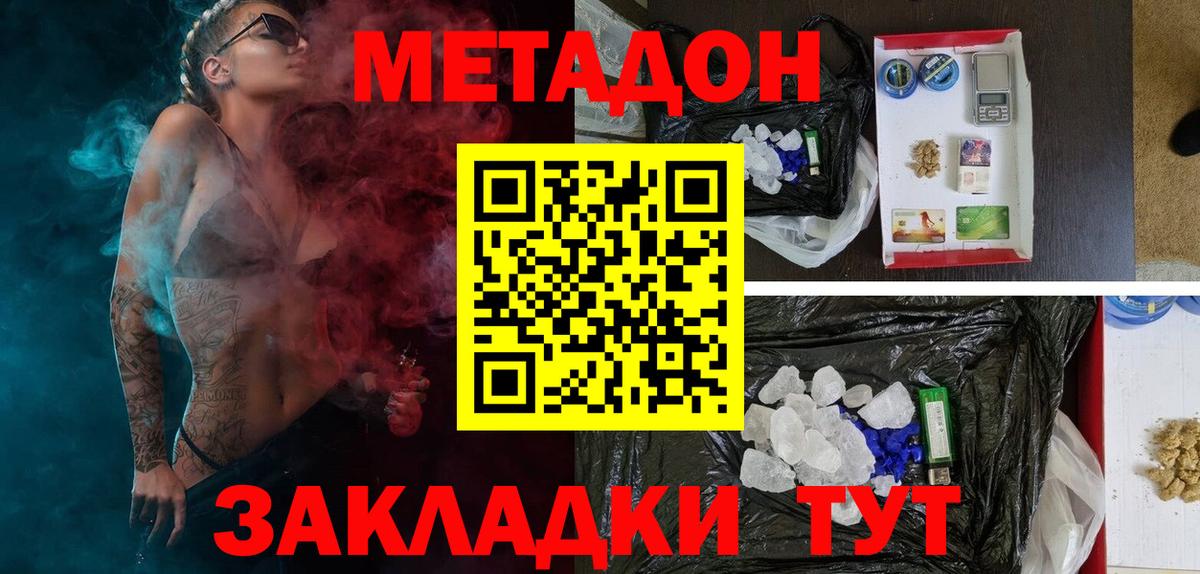 Метадон белоснежный Кирово-Чепецк