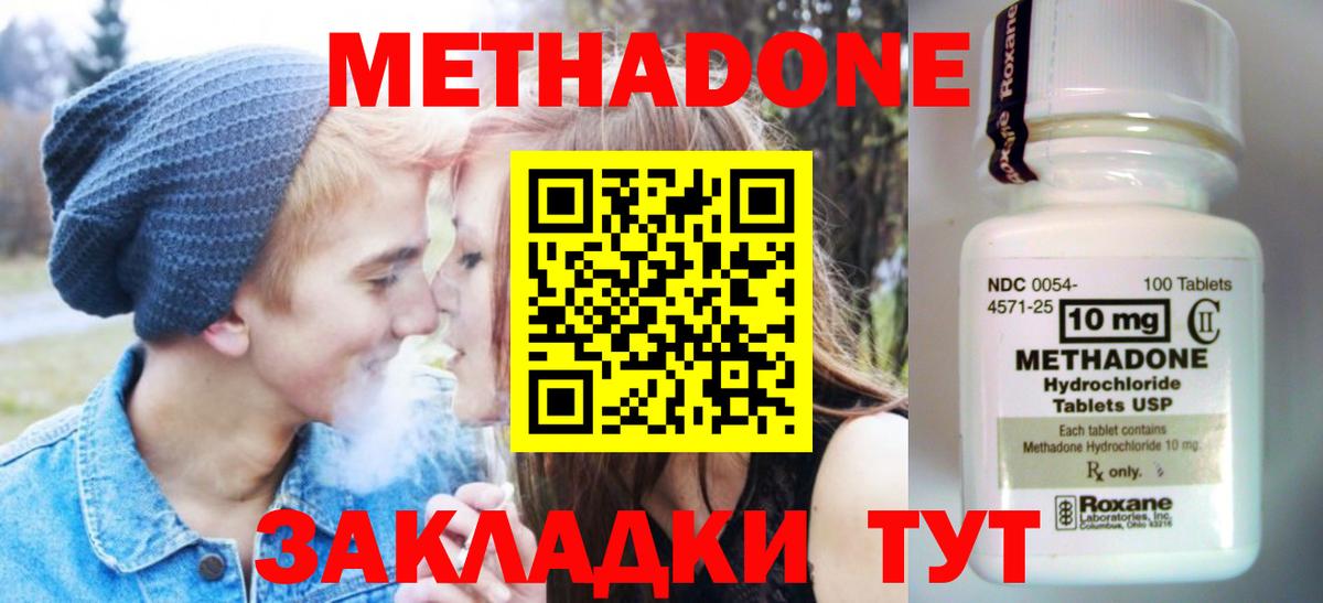Кирово-Чепецк  площадка Telegram  Вход с VPN  Метадон methadone  OMG как войти 