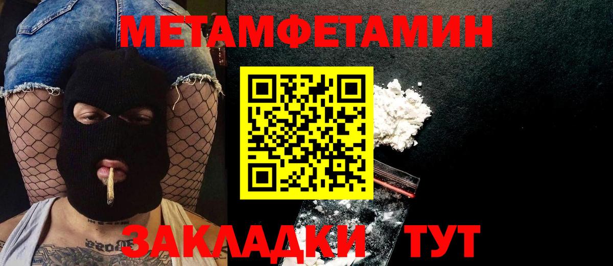 Кирово-Чепецк  Первитин Декстрометамфетамин 99.9%  Первитин Декстрометамфетамин 99.9%  Вход с VPN 