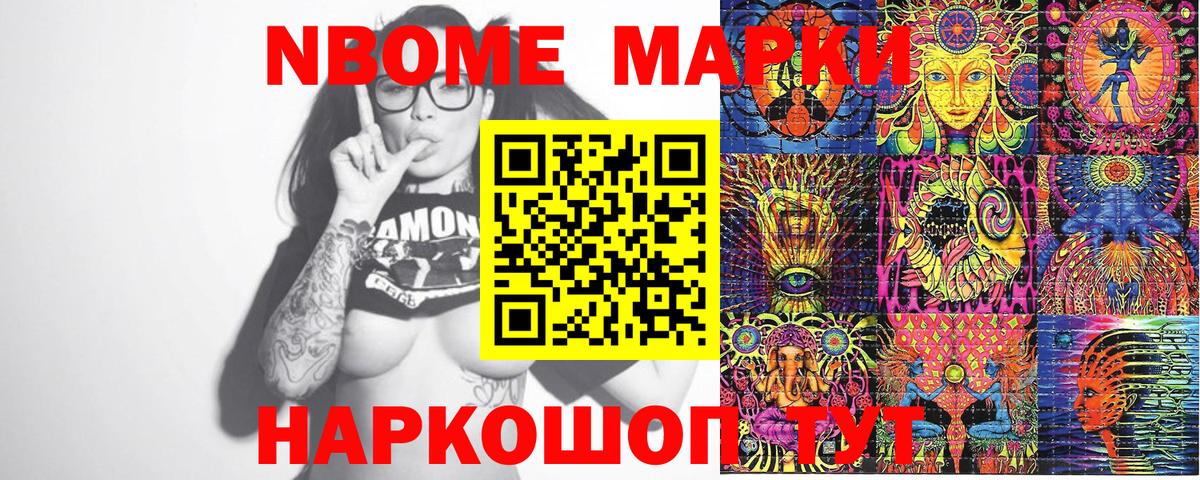 Марки 25I-NBOMe 1,5мг  Марки 25I-NBOMe 1,5мг  Кирово-Чепецк  Вход с VPN 