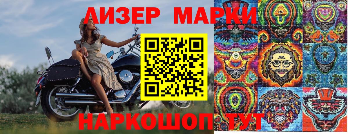 Марки NBOMe 1,5мг Кирово-Чепецк