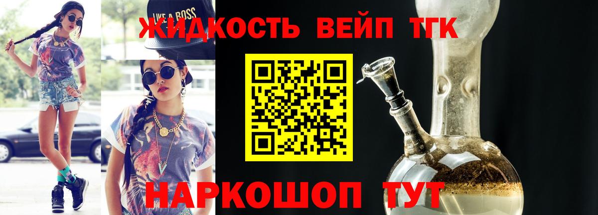 Дистиллят ТГК вейп с тгк Кирово-Чепецк