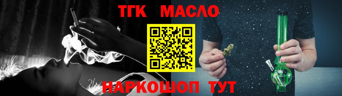 Кирово-Чепецк  ТГК вейп с тгк  ТГК гашишное масло  Вход с VPN 
